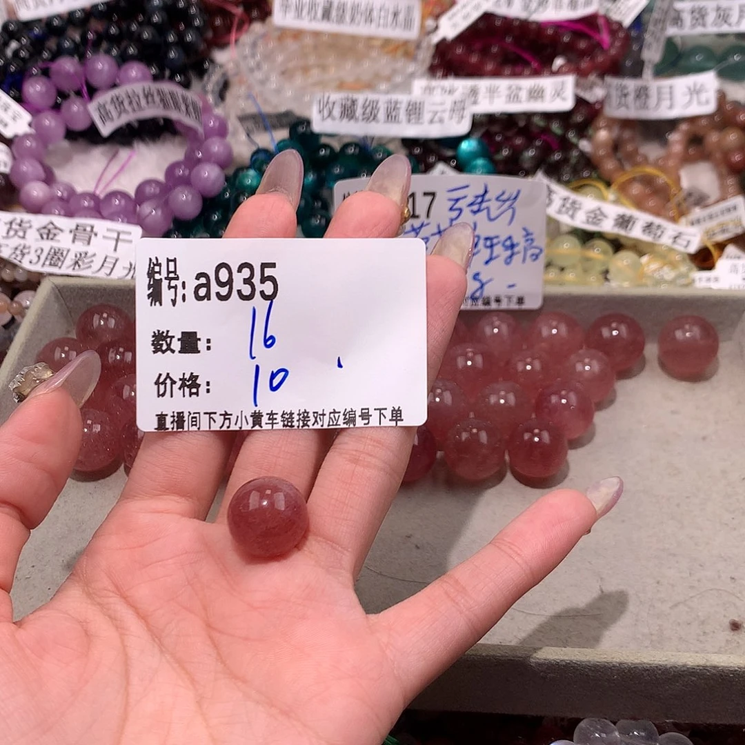 水晶手串未镶嵌小**卷935@……