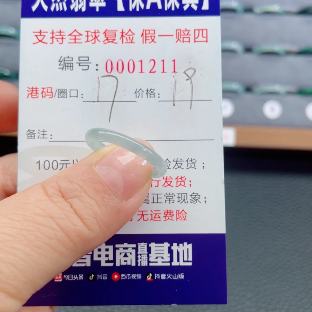 翡翠未镶嵌戒指1”l339