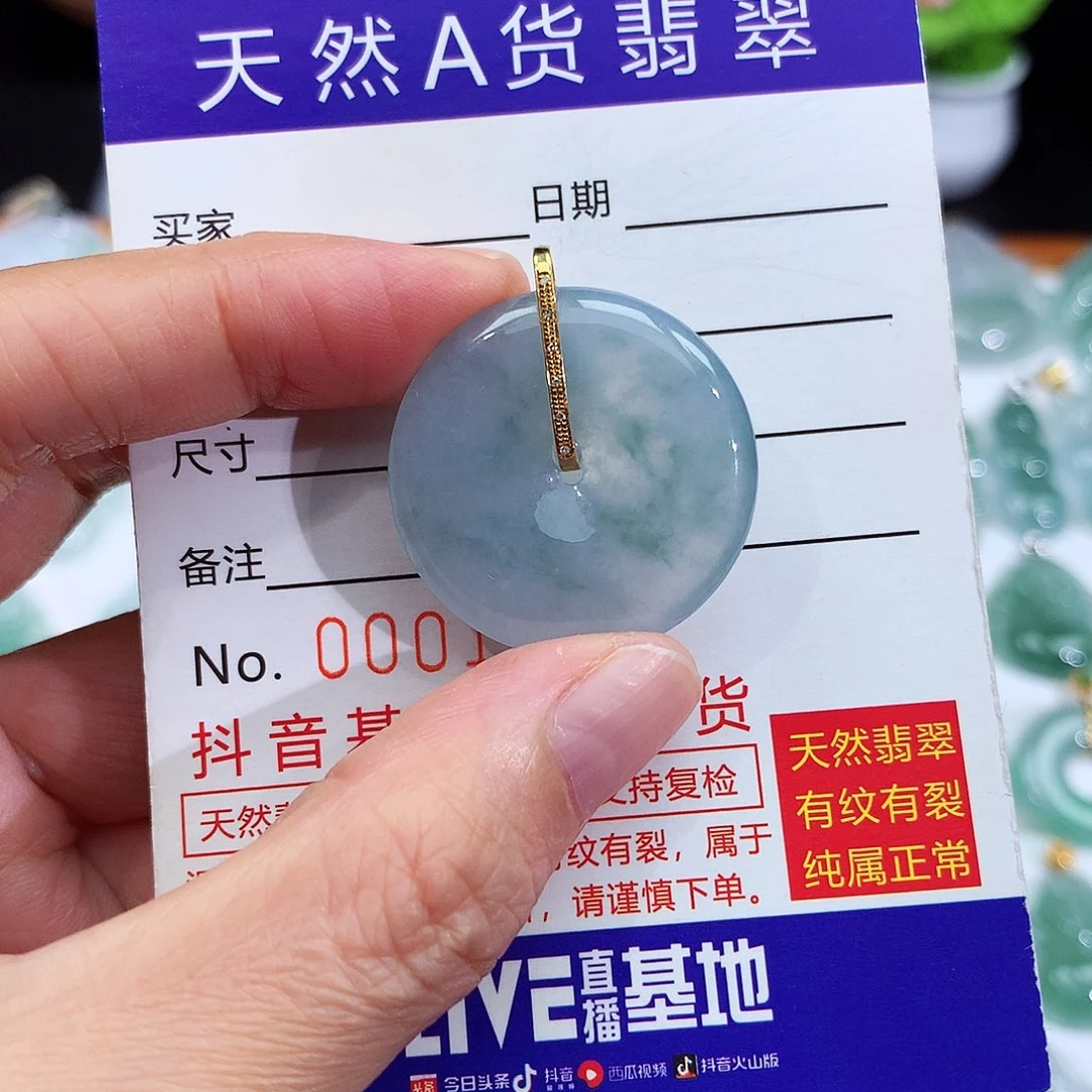 翡翠18K金镶嵌颈饰翡翠吊坠