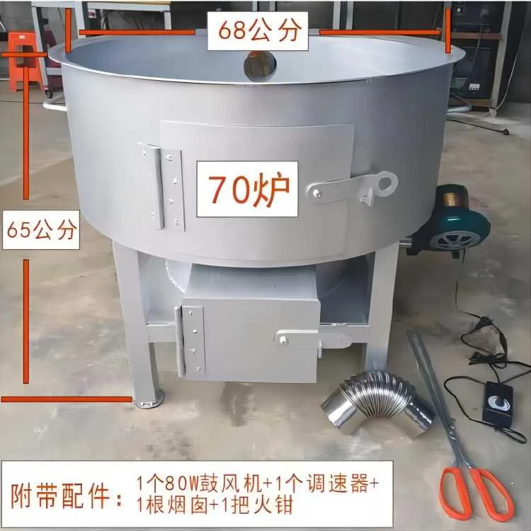 70炉（内径70公分/双门/炉镗9个毫）