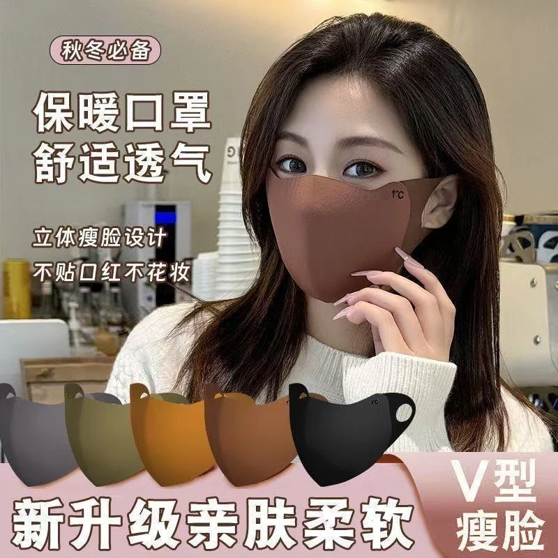 【六块九】秋冬美拉德V脸保暖口罩厚款防寒防冷口罩防冻防风可水洗