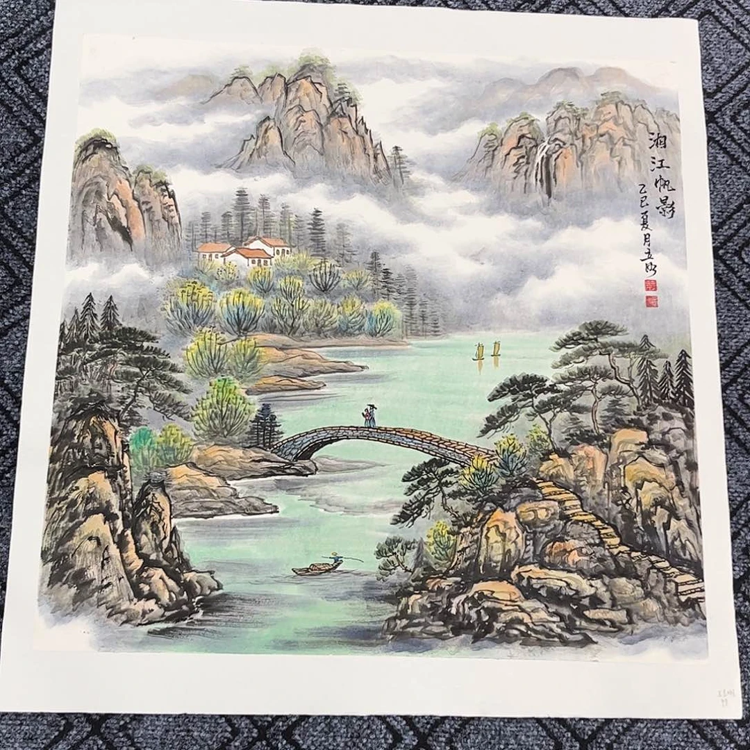 今***缘国画王立明老师四尺斗方山水作品旭