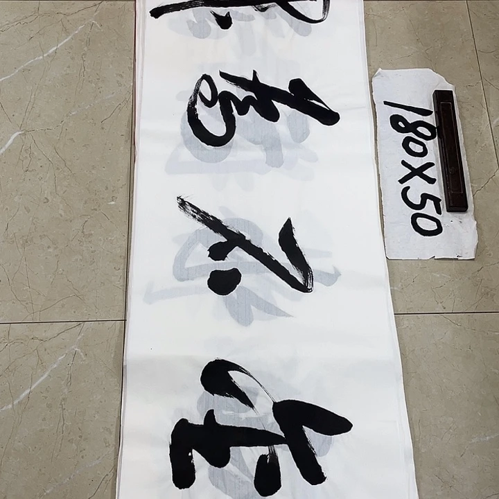 书法Lvqinzhenshufa