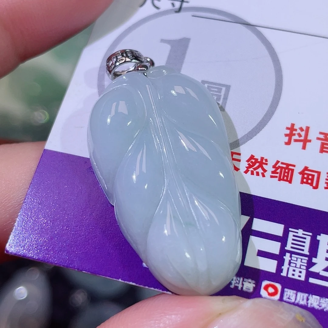 翡翠未镶嵌颈饰叶子