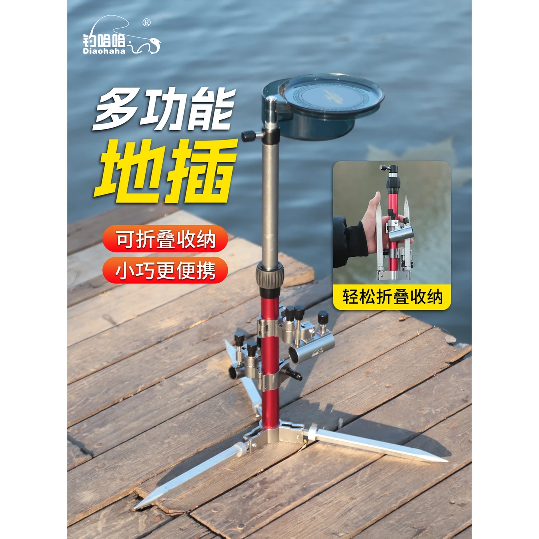 全地形三合一地插炮台支架多功能地插便携炮台支架带炮台架拉饵盘