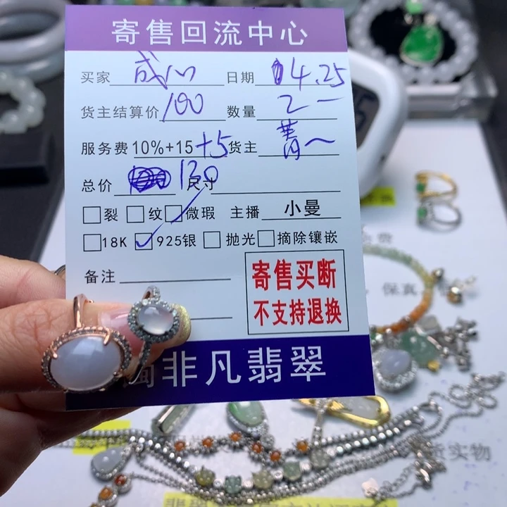 翡翠戒指银S925镶嵌成****优