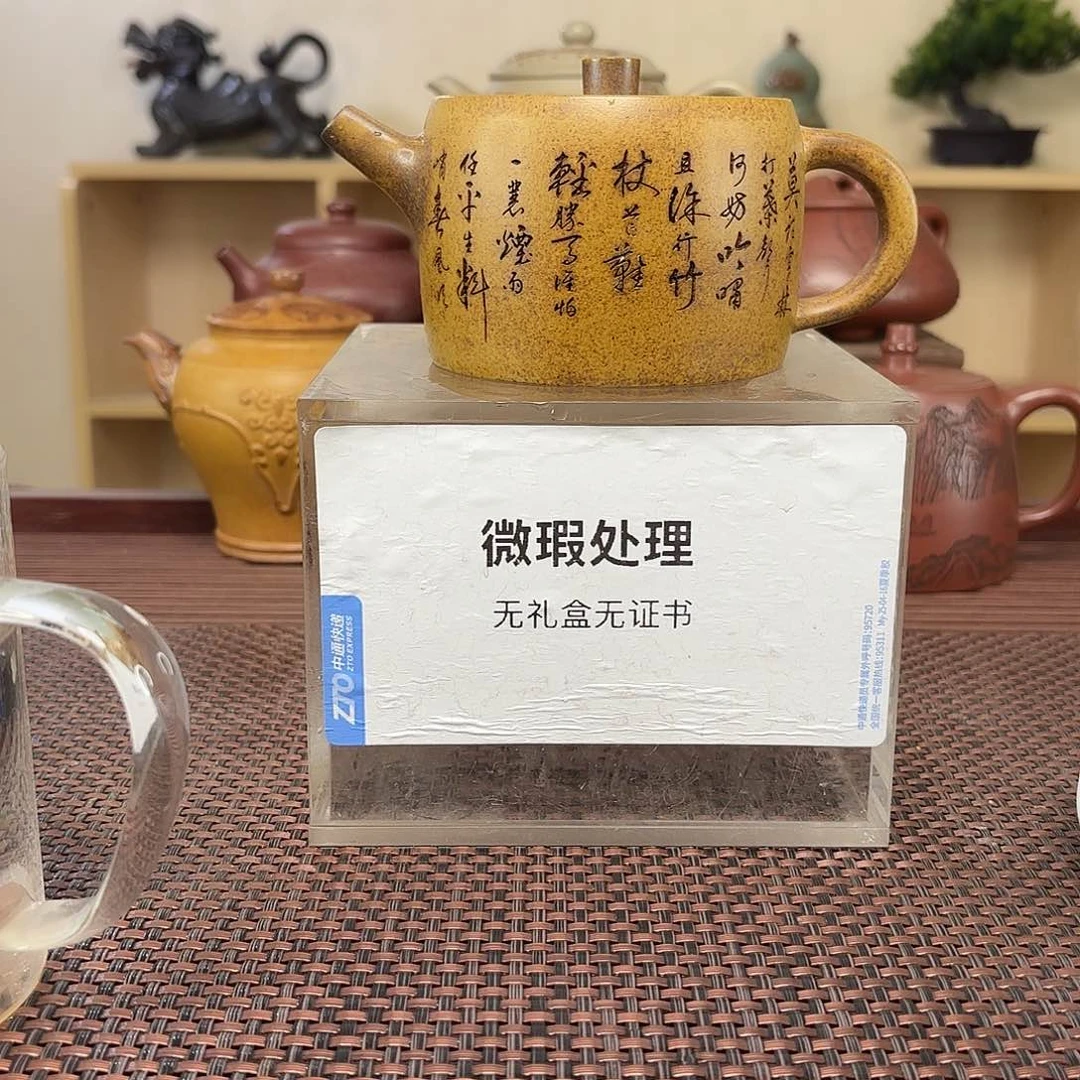 走***利茶壶紫砂微瑕处理