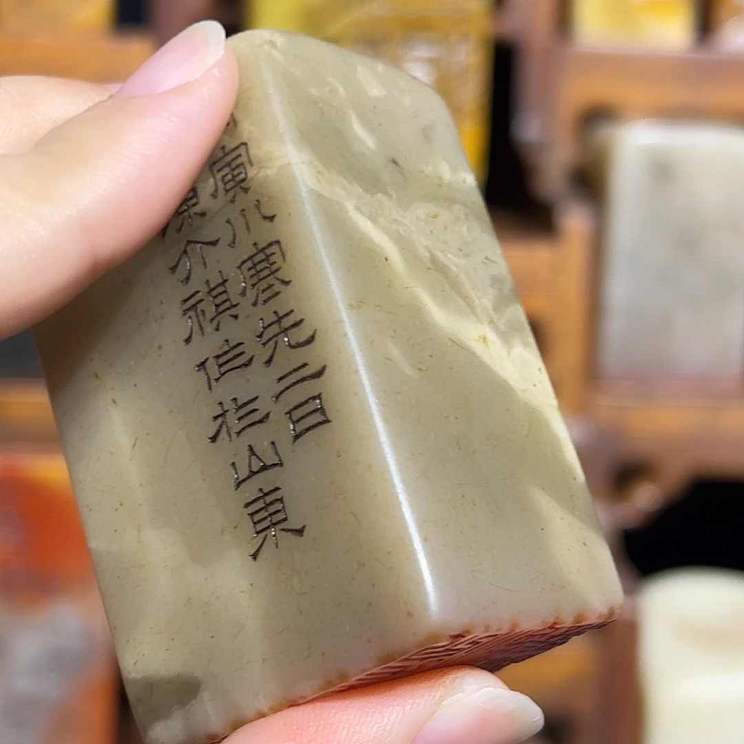 寿山石印石寿山石是山山水水