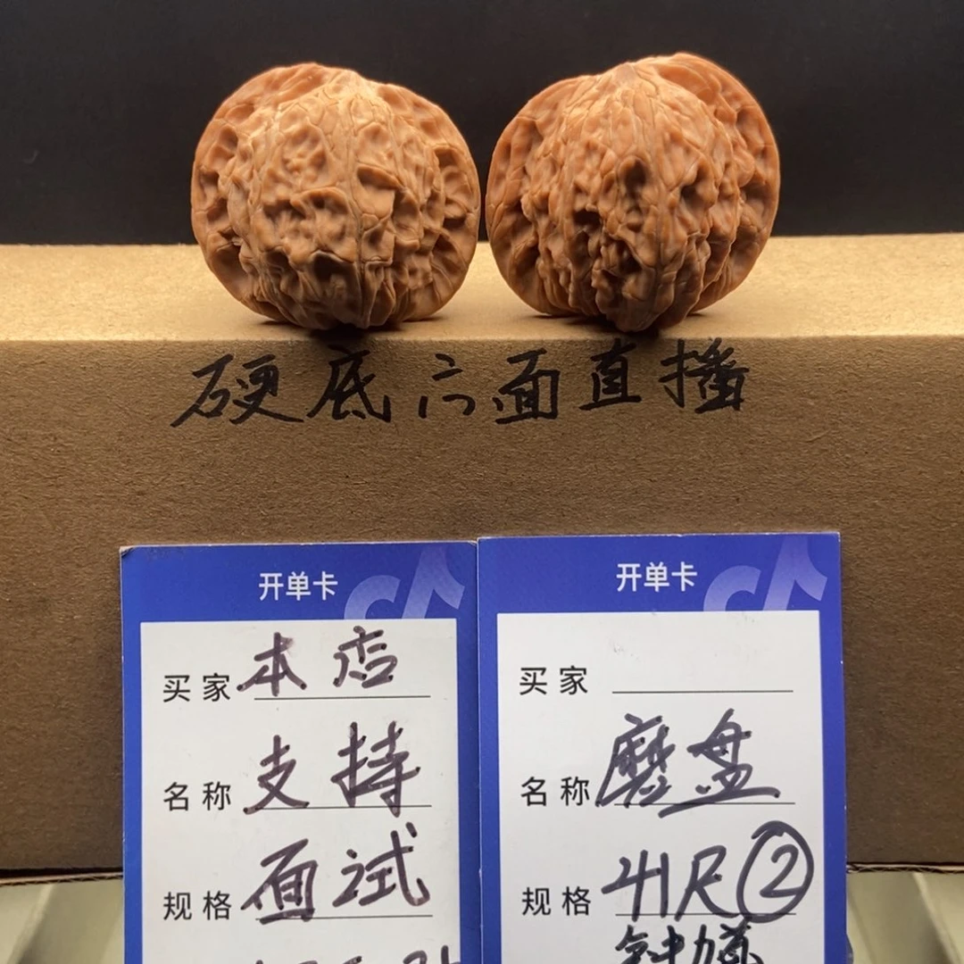 把件文玩核桃磨盘（41尺寸）