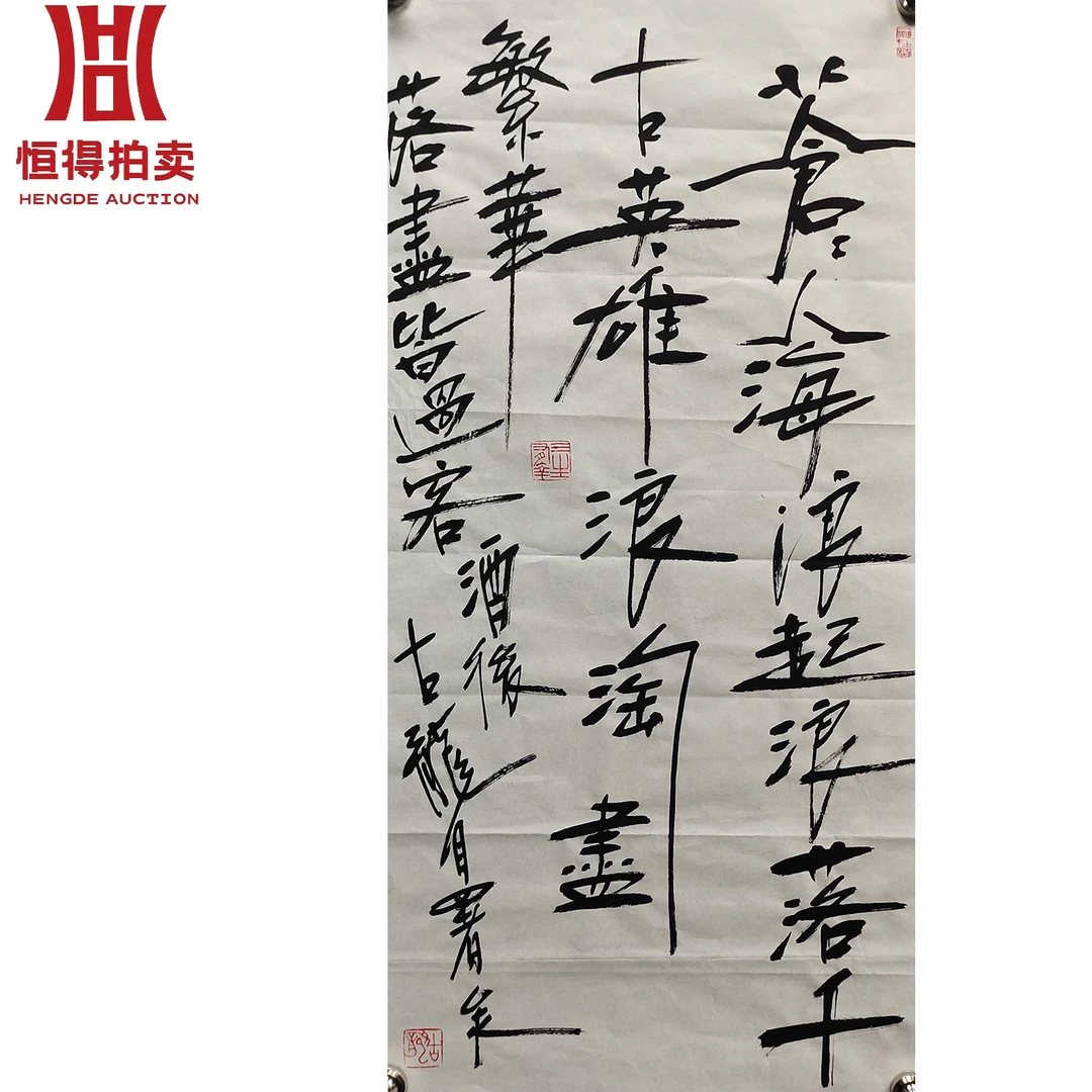 古龙书法软片苍35x69