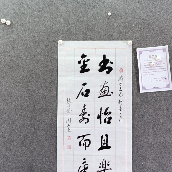 书法书法作品多次参加