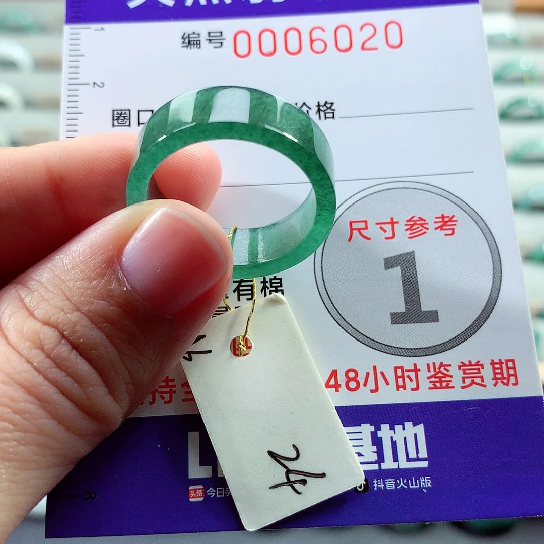 翡翠戒指未镶嵌24号
