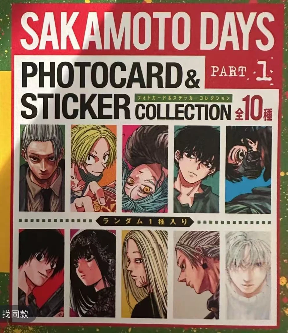 坂本日常 拍立得贴纸原画（盲袋代拆）