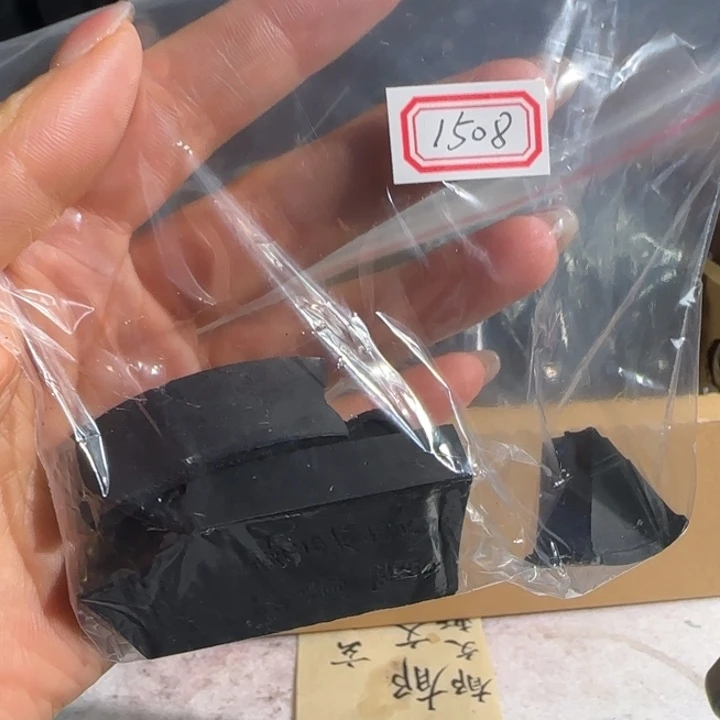 1508号的墨老墨残墨