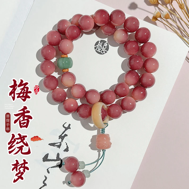 【520礼物】七夕情人节送女朋友礼物精品高货【乌梅子酱】天然菩提