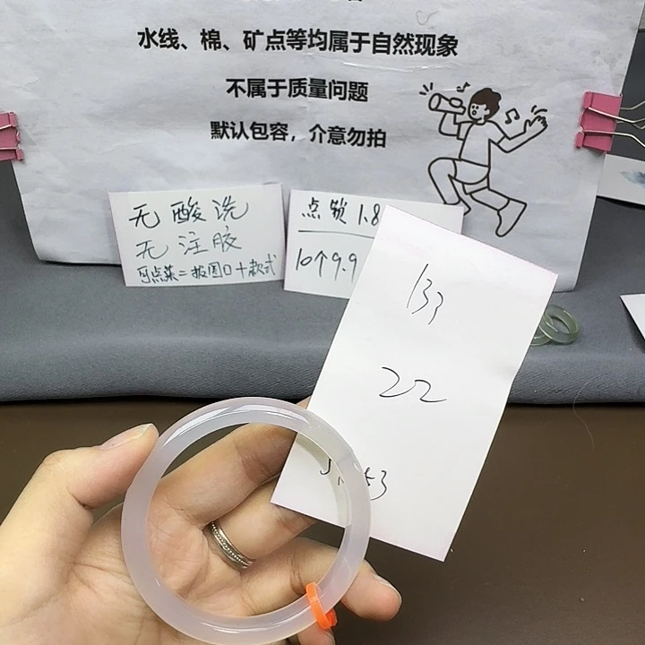 手镯玛瑙/玉髓未镶嵌133