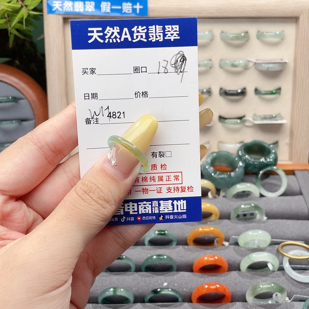 未镶嵌戒指翡翠WH4821