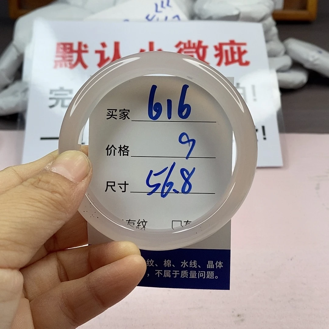 玛瑙/玉髓手镯未镶嵌616
