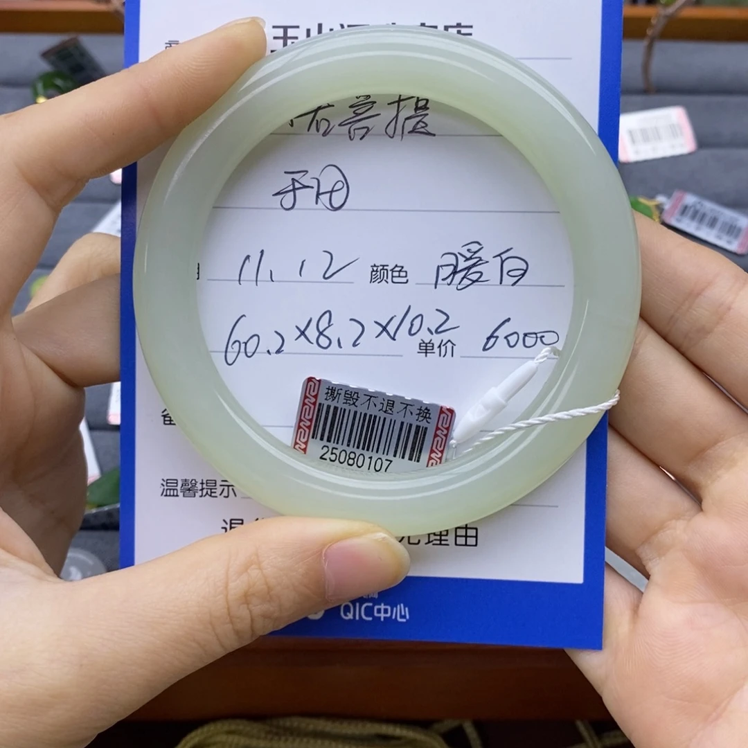 心***提和田玉未镶嵌手镯