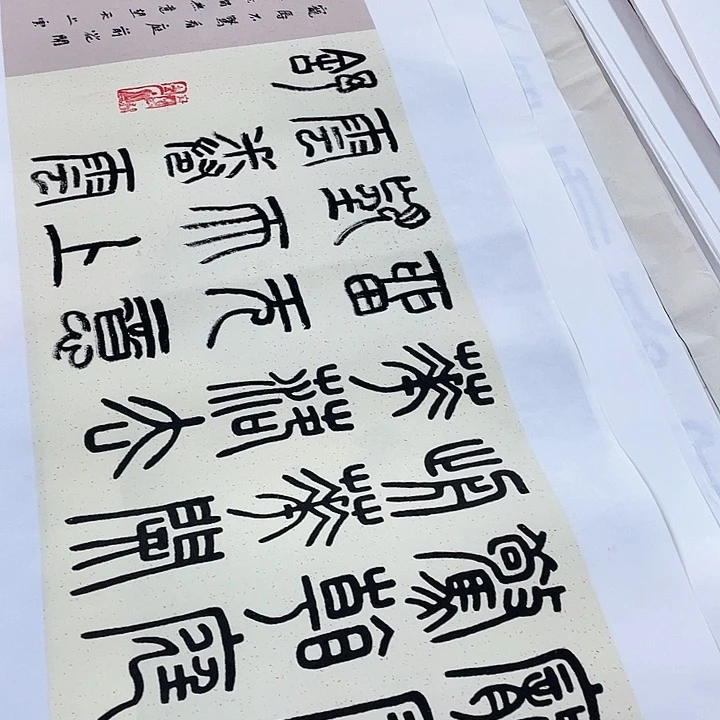 国画书画描金拓染金石传拓手写