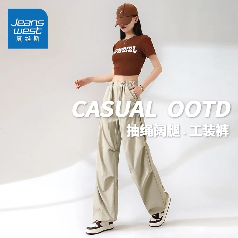 真维斯卡其色阔腿工装裤女新款夏季宽松运动户外美式伞兵冲锋裤X