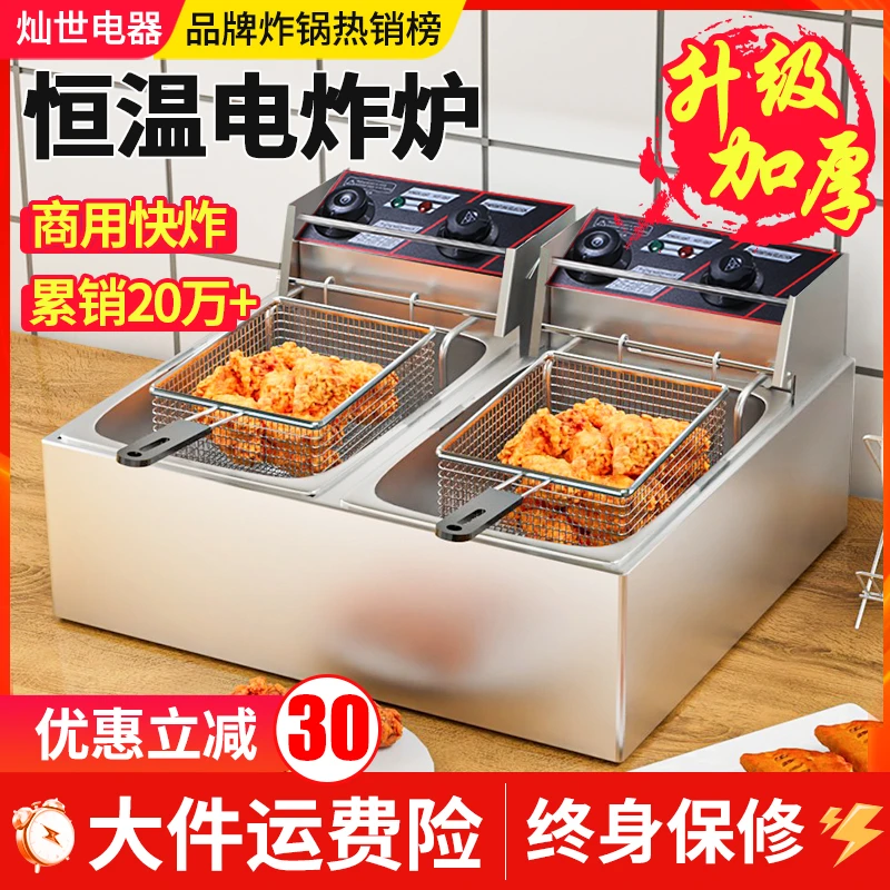 油炸锅商用电炸炉商用油炸机控温摆摊油锅电炸锅自动炸鸡炸串恒温