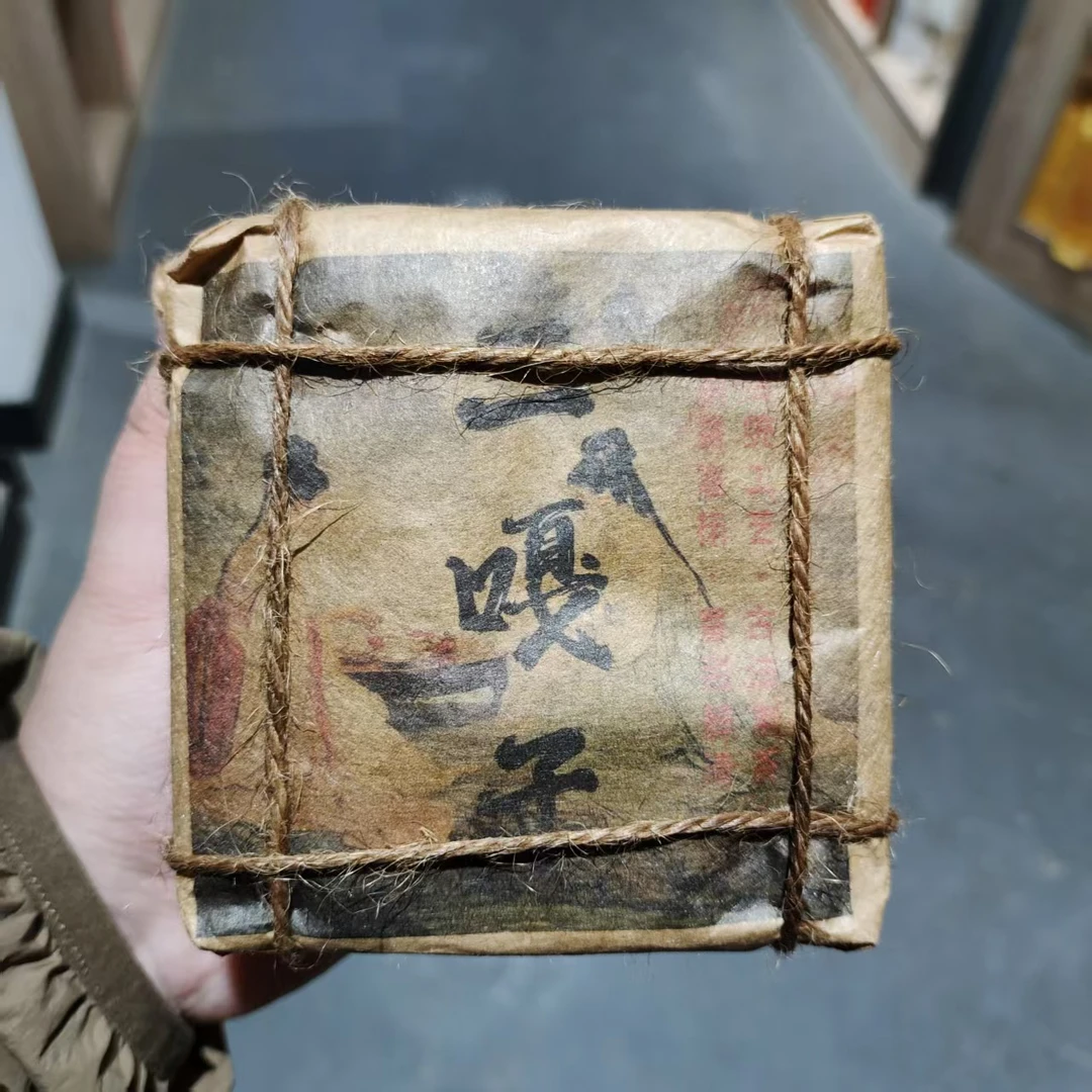 【飞哥开仓放漏】二嘎子晒红方砖（红茶）600g