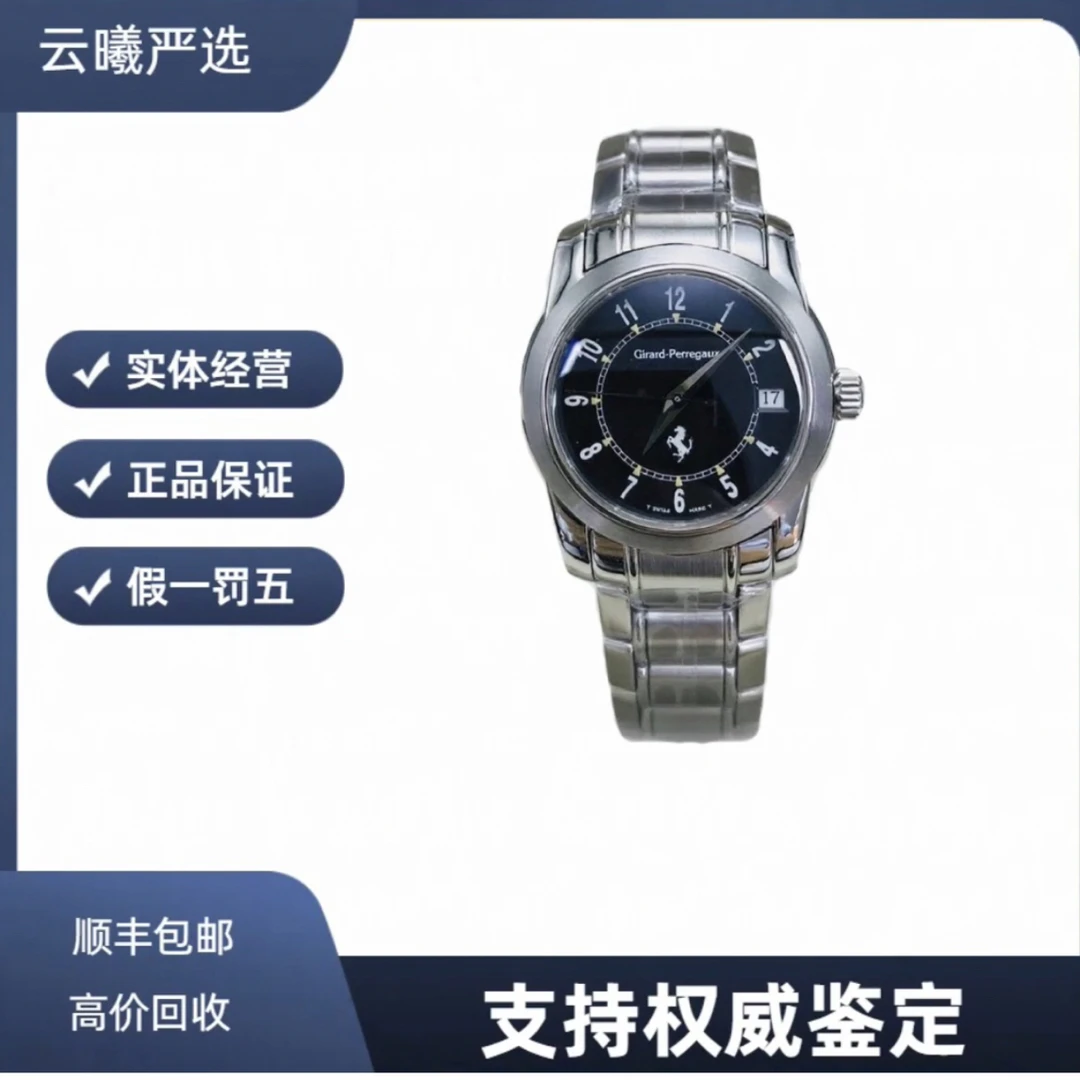 99新 Girard- Perregaux/芝柏表 全套/法拉利系列/机械机芯36mm