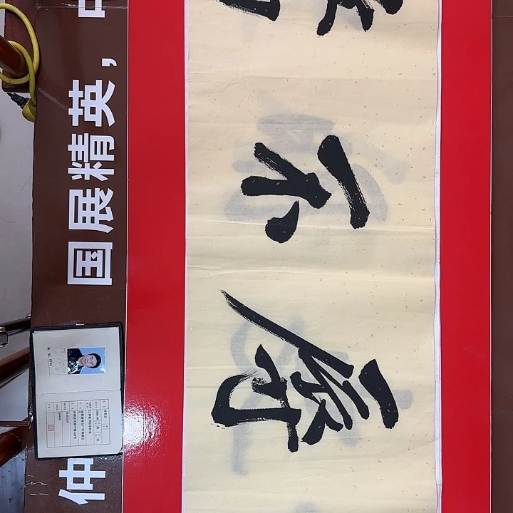 书法书法作品多次获奖