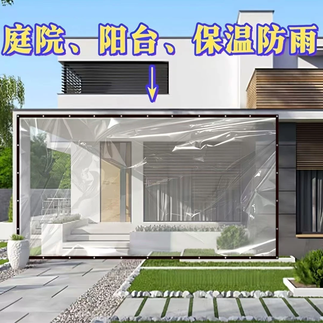 透明防雨布篷布防水布加厚PVC阳台遮雨布挡雨布软玻璃塑料布雨帘