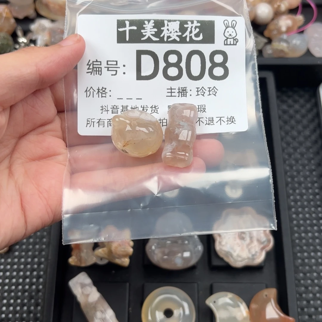 玛瑙/玉髓颈饰未镶嵌阿*名