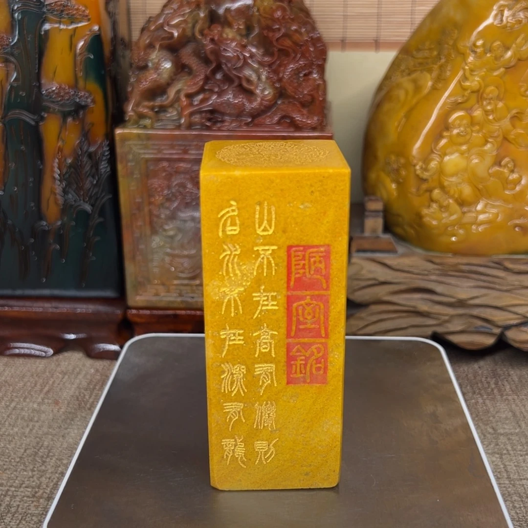 寿山石印石精品印章