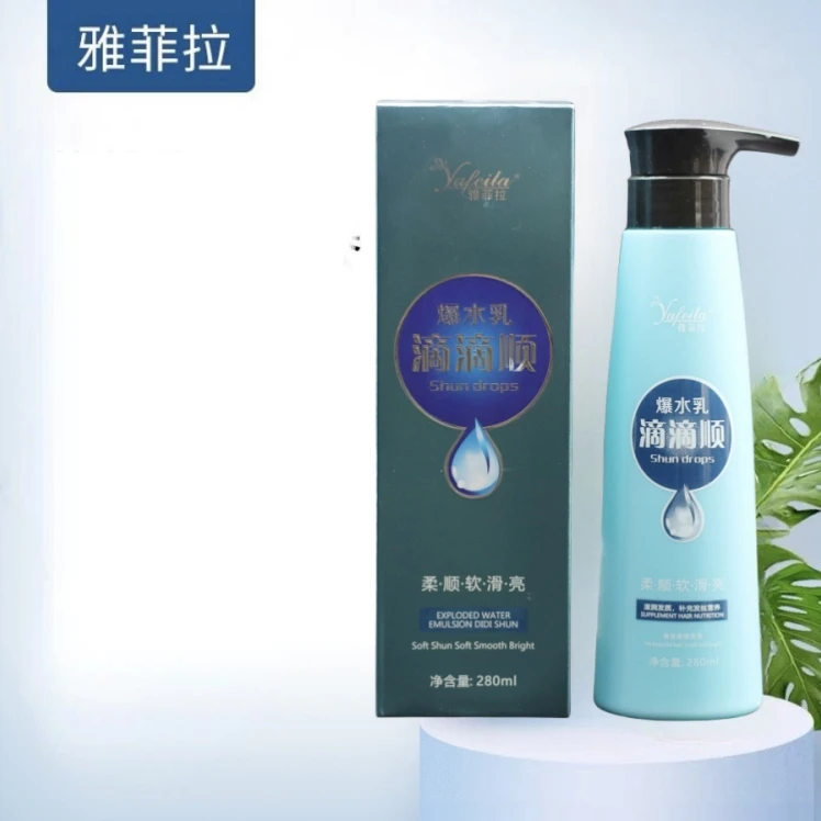 雅菲拉爆水乳滴滴顺