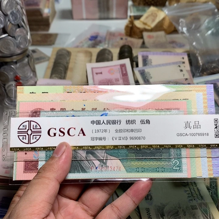 不***年退市人民币一套如图
