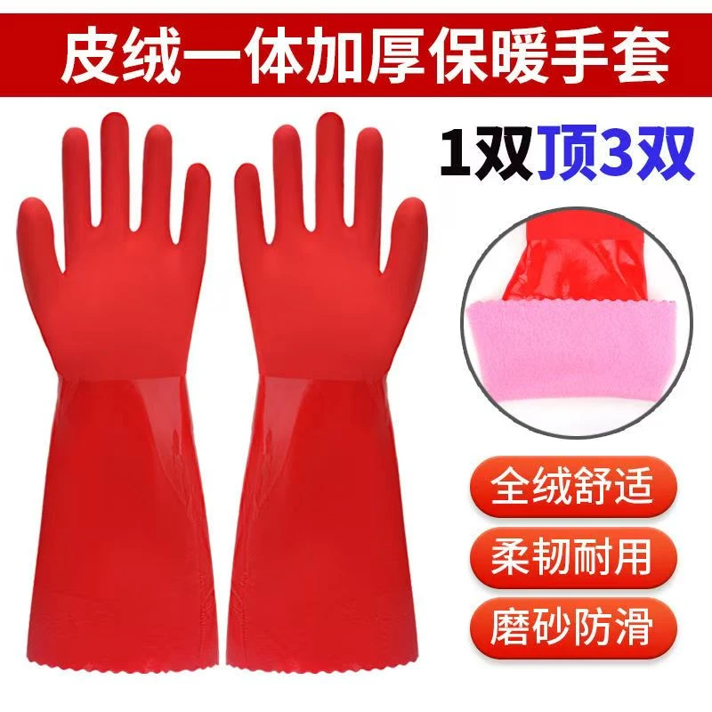 加长加绒防水手套耐磨隔热防烫洗菜洗碗洗车清洁防滑手套舒适