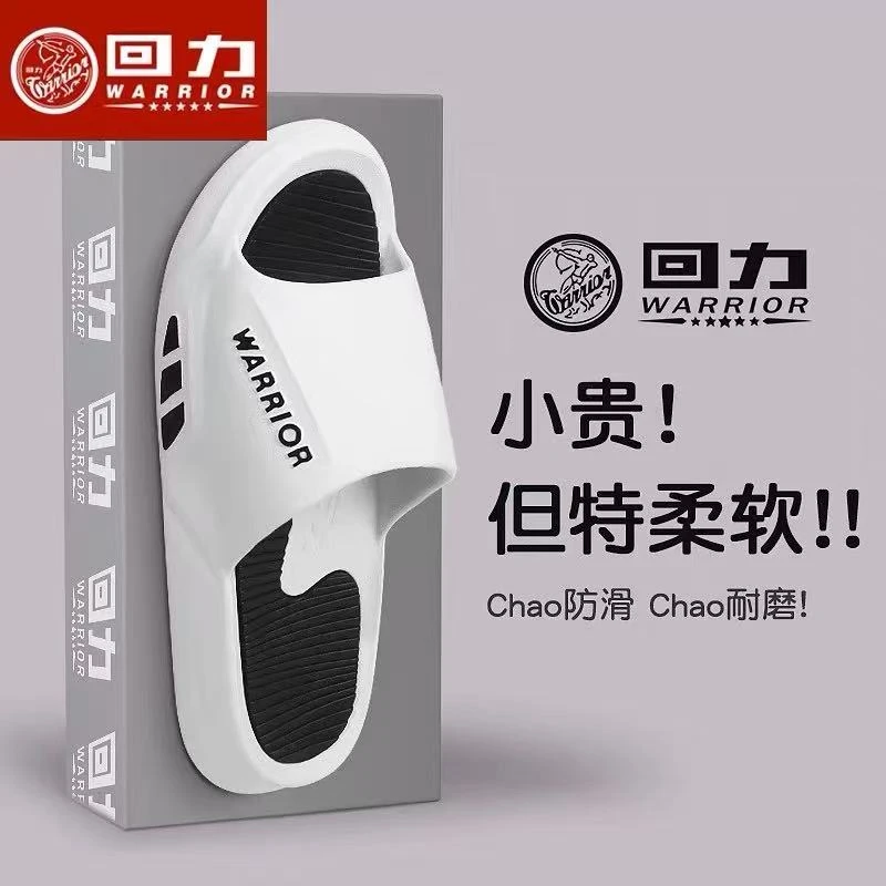 回力正品拖鞋男冬季踩屎感浴室防滑拖鞋男士凉鞋时尚运动一字拖男
