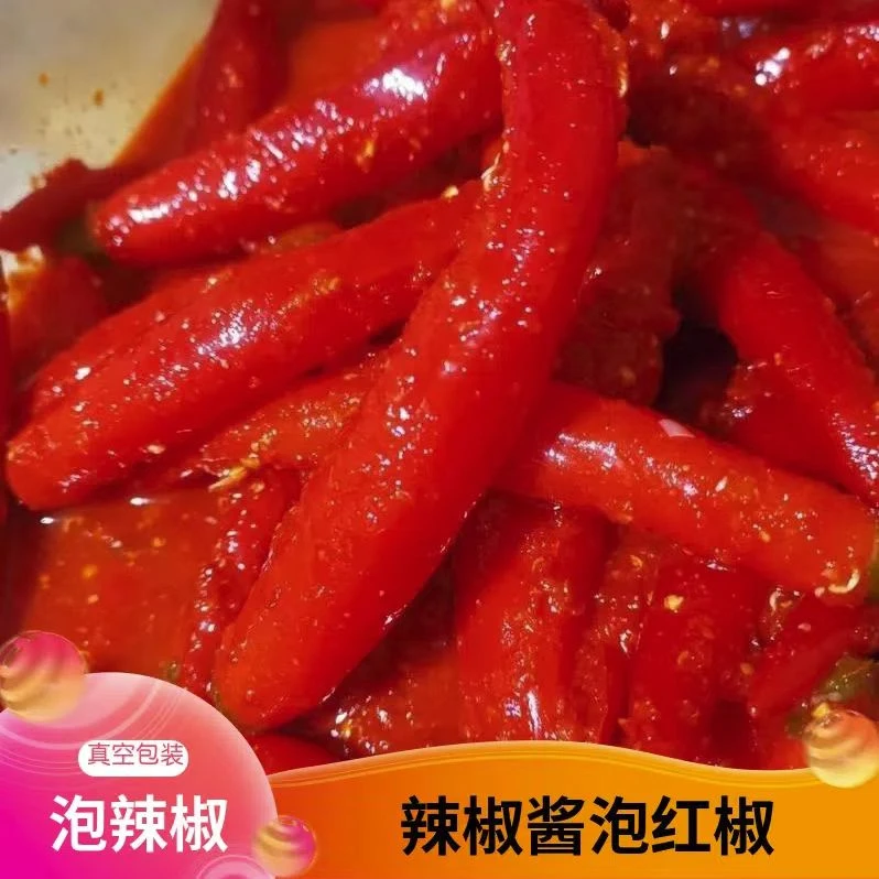 云南威信特产酸辣泡辣椒农家泡红椒泡椒酸辣开胃下饭菜一斤包邮