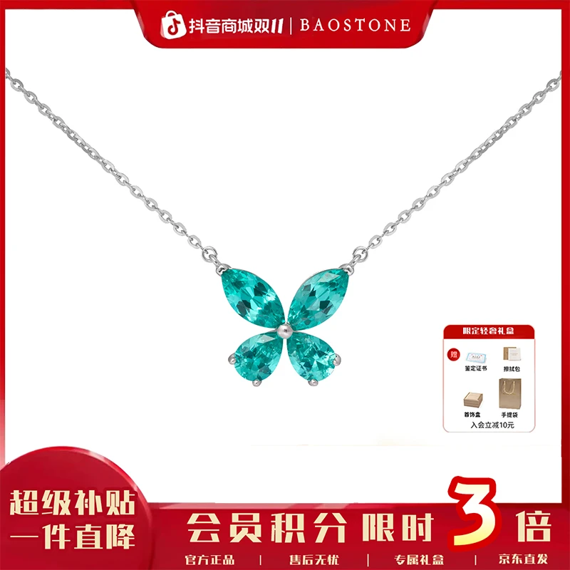 BAOSTONE 坠链均925银合成锆石 【仲夏夜之梦】项链礼物送女友 T462