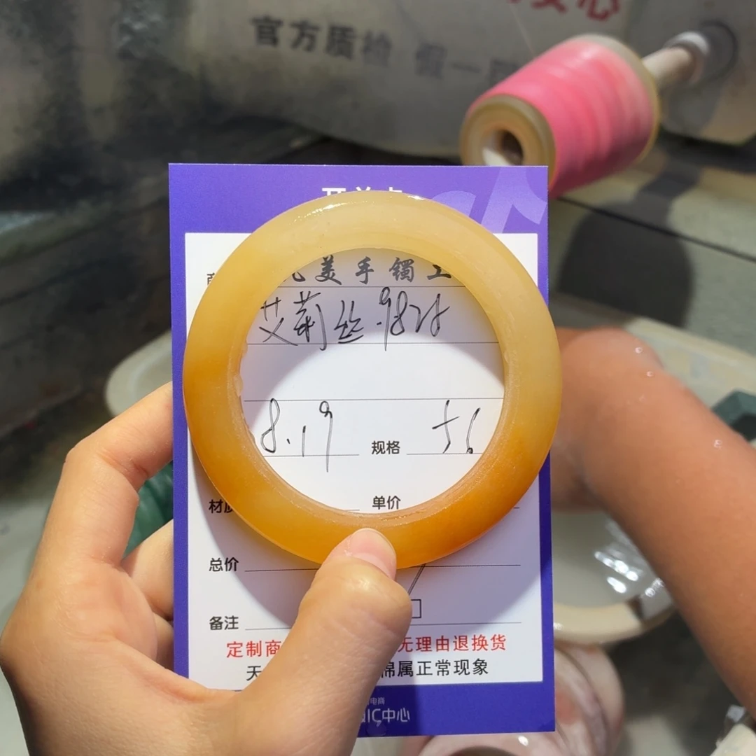 艾***5石英质玉手镯未镶嵌