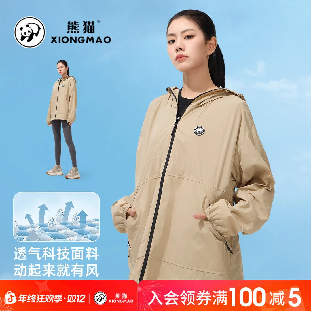 熊猫联名防晒衣夏新款舒适透气凉感防紫外线防晒服A24BA31179