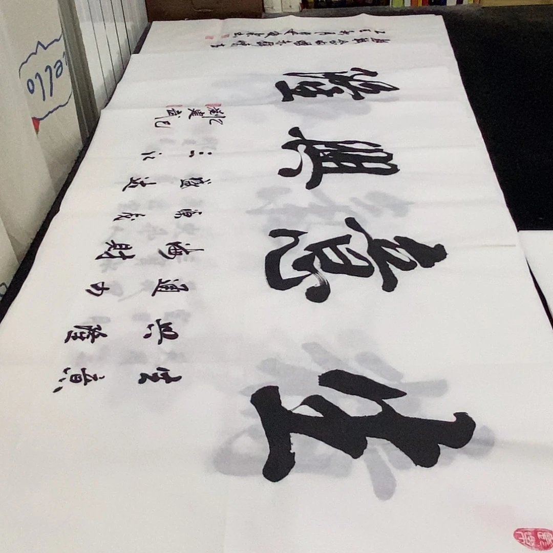 书法老师精品书法