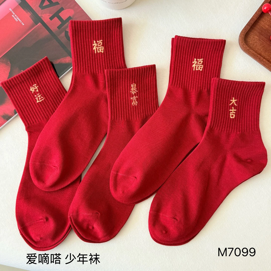 爱嘀嗒青少年红色袜子男生冬季加厚高腰中筒男士新年本命年红袜子