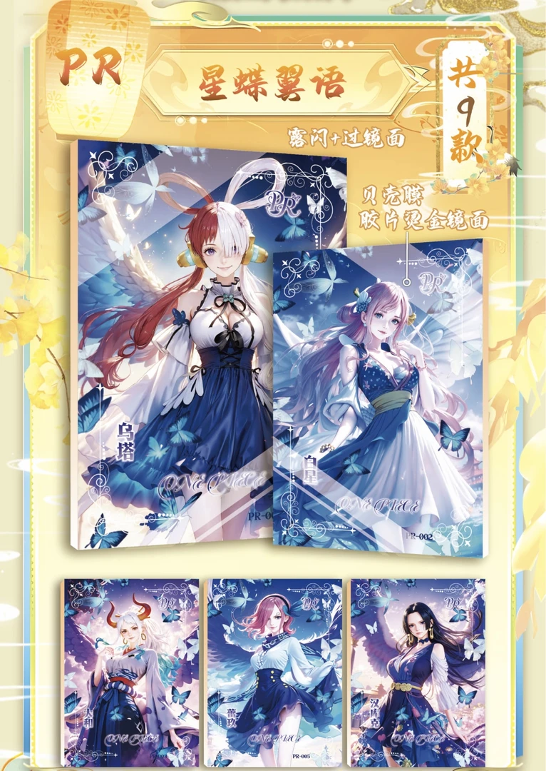 【欧盒】梵梦文创海贼王卡牌第三弹 国产二创 动漫周边卡牌收藏卡牌