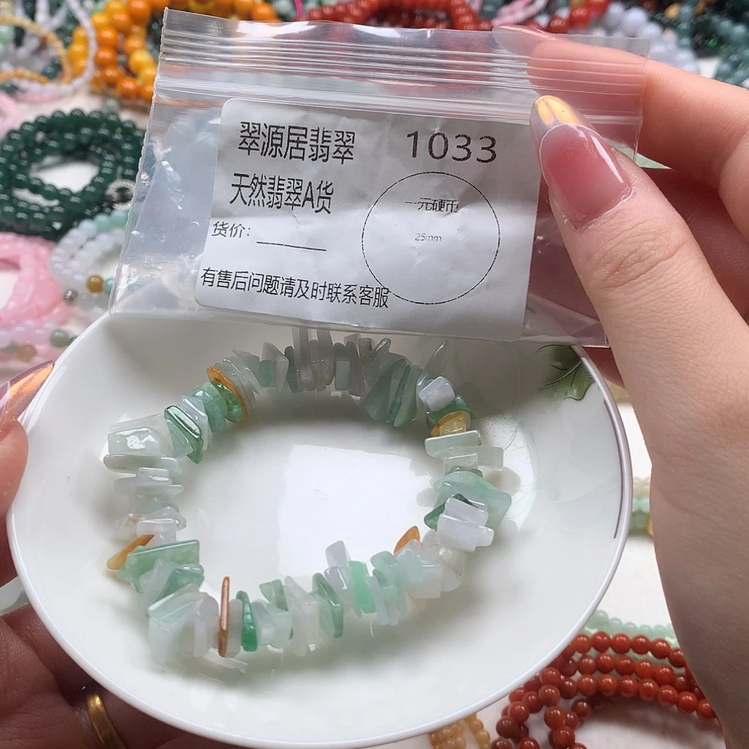 未镶嵌手链翡翠翡翠