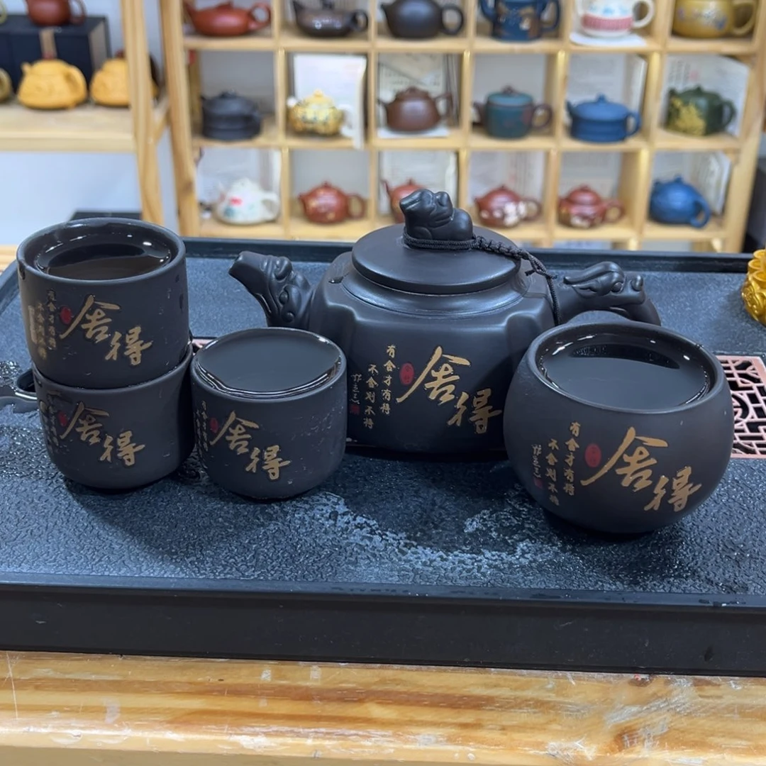 茶壶紫砂变色舍得（一壶四杯）