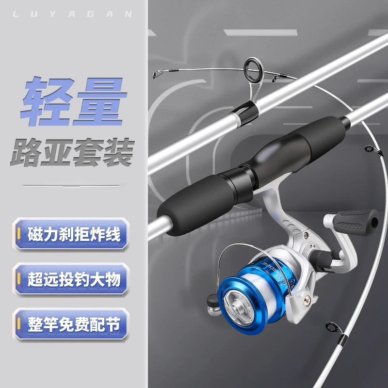 2025年新款路亚纺车轮直柄远投全水域通用竿路亚