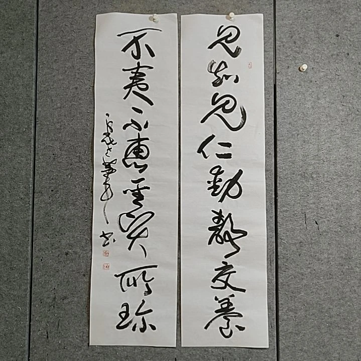 书法宋秉民。不夷不惠圣贤所珍