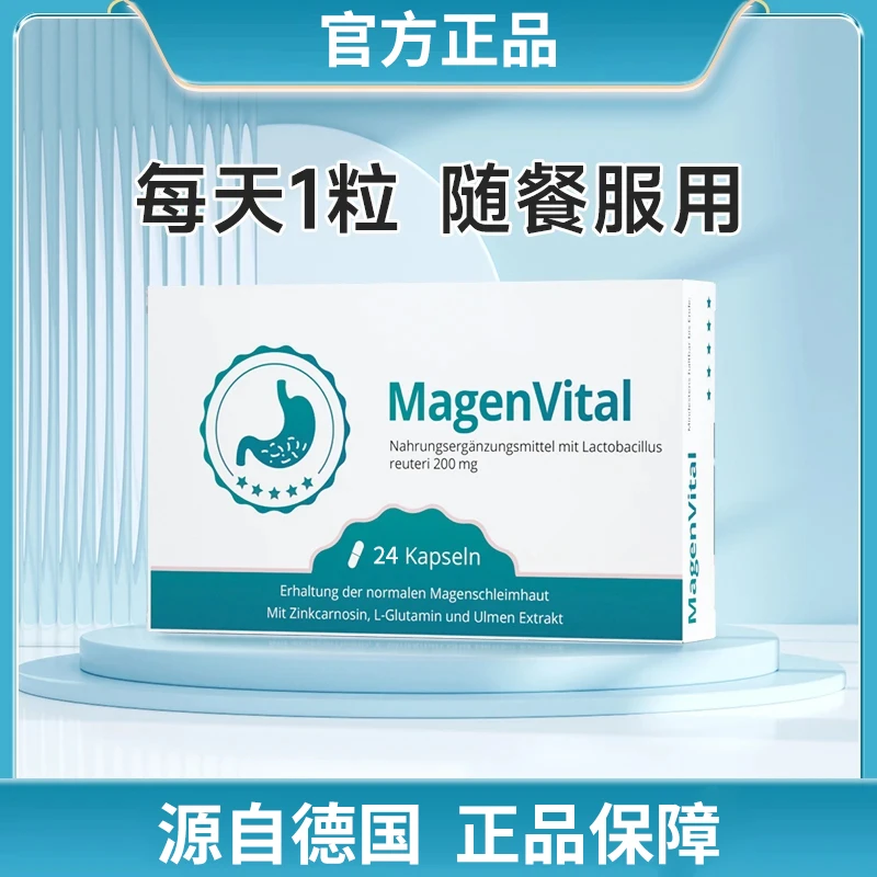 【官方正品】purmeo养胃益生菌德pylopas护胃胶囊调帕国米椎奥名