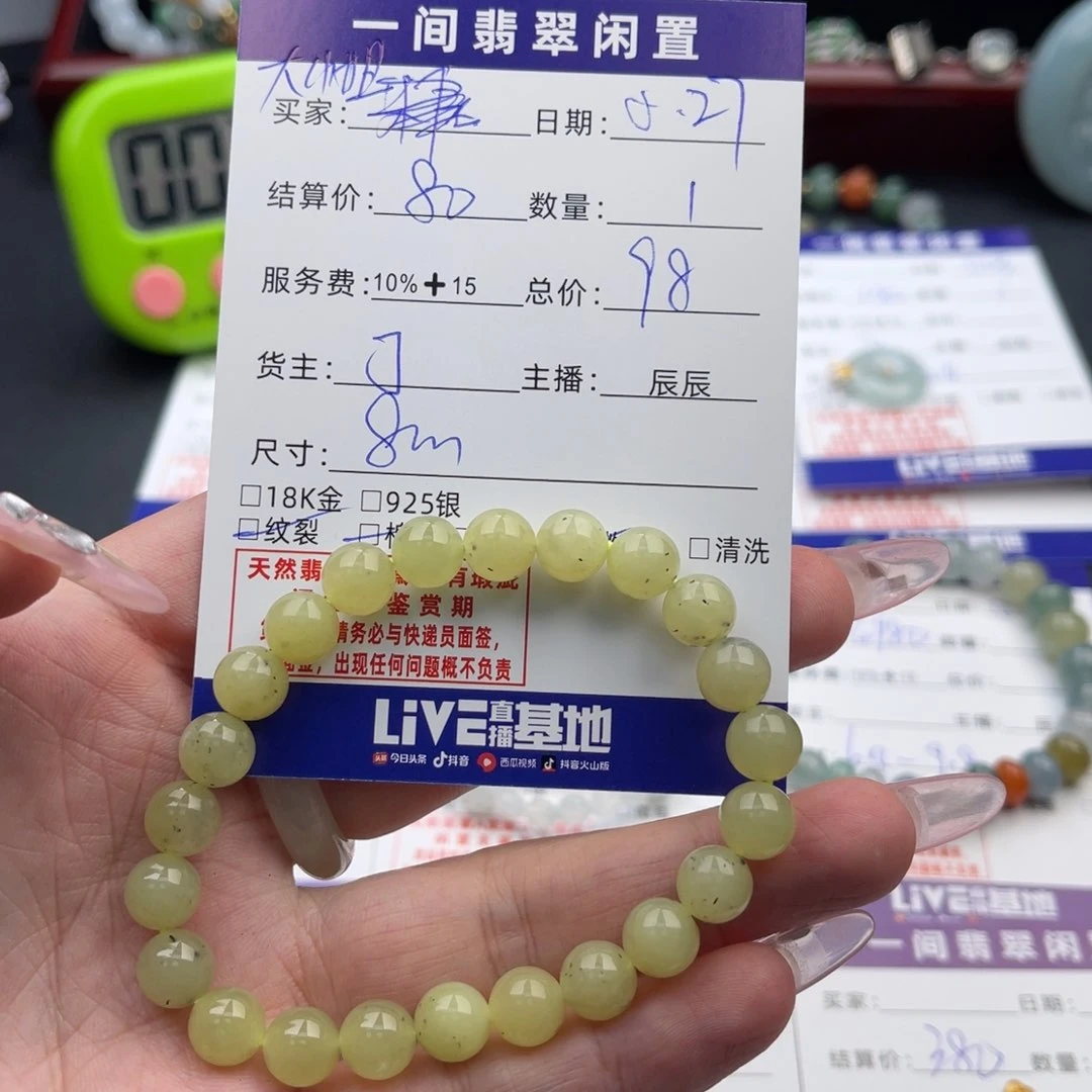 手链未镶嵌和田玉?****买断不退不换