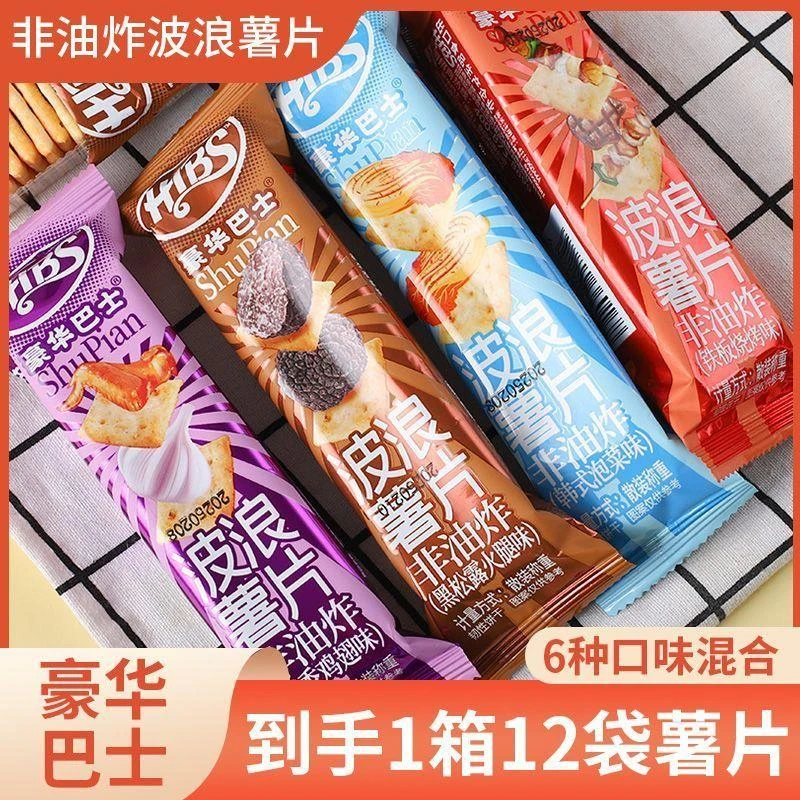 豪华巴士波浪薯片原味休闲小吃混合喀吱脆薯片非油炸健康小零食品